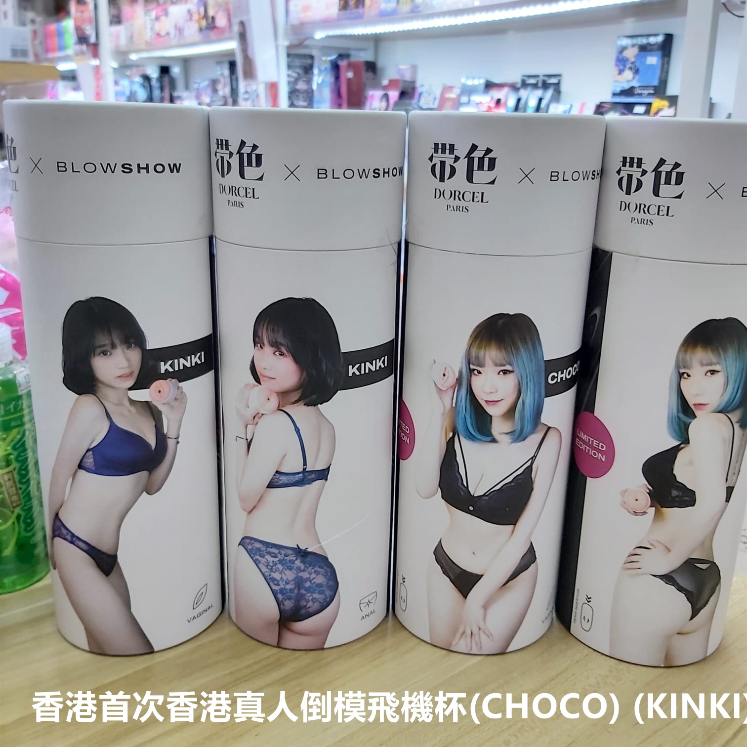 真人 倒 模 飛機 杯