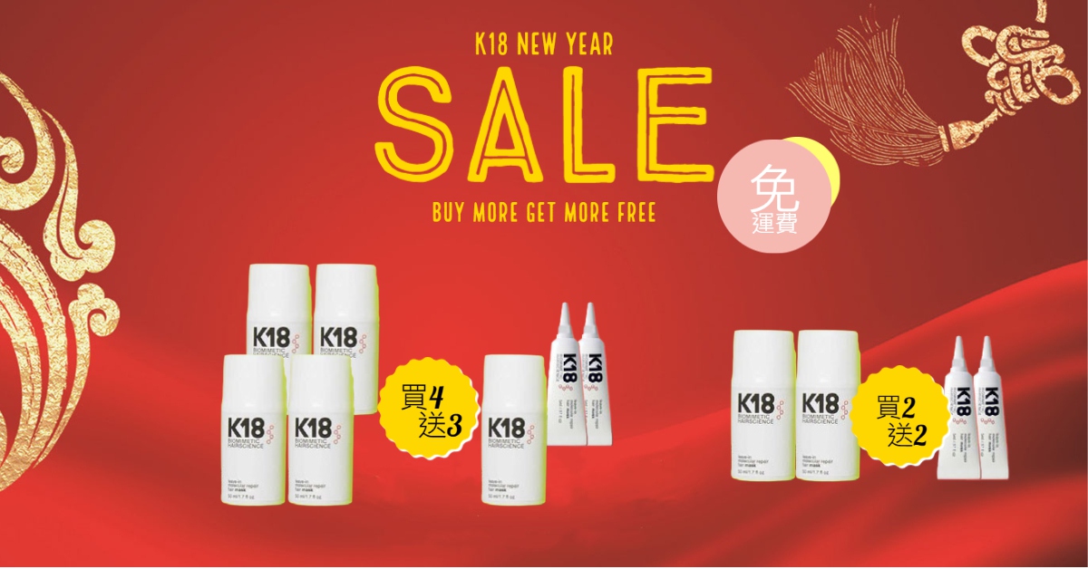 K18 修護髮膜 5ml HK Hair Care