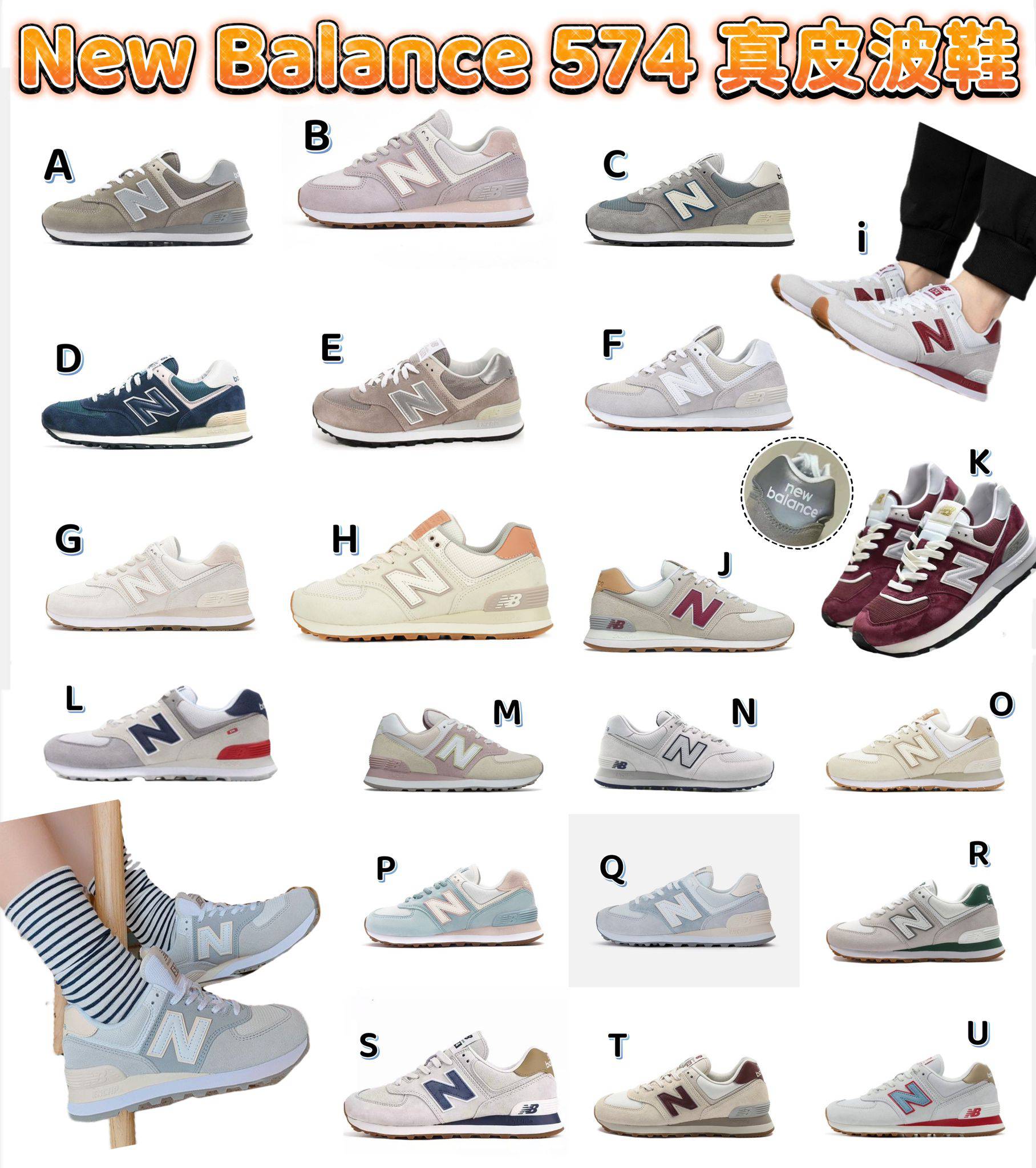 NEW BALANCE 574 真皮波鞋2️⃣ AK (長訂） SPARK BUY