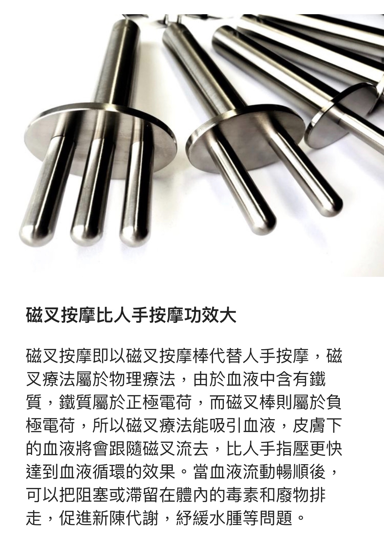 天后鄭秀文也用磁叉按摩排毒、紓緩疲勞
