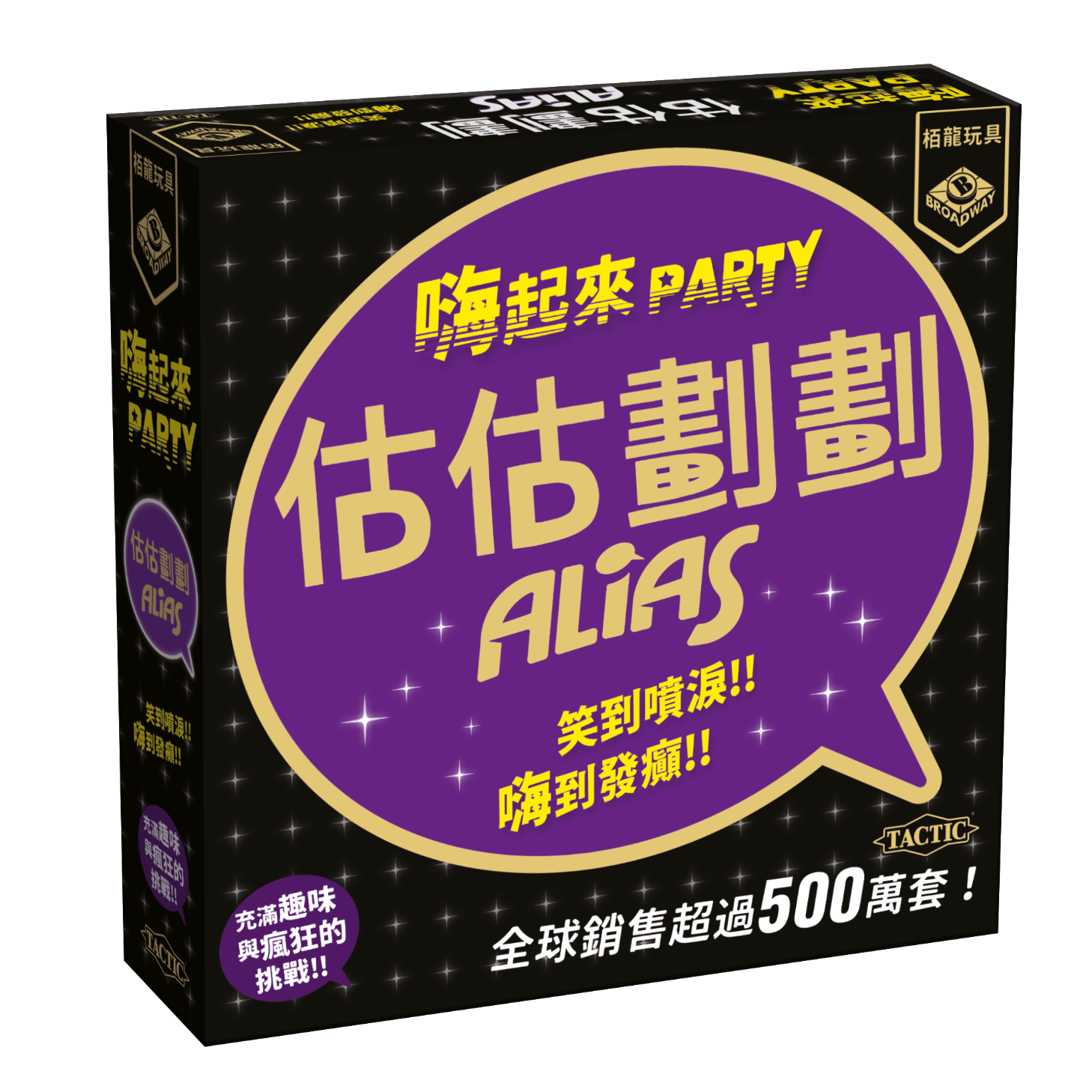 Party Alias 估估劃劃 嗨起來 (繁中版) - Board Game Walker 桌遊行者