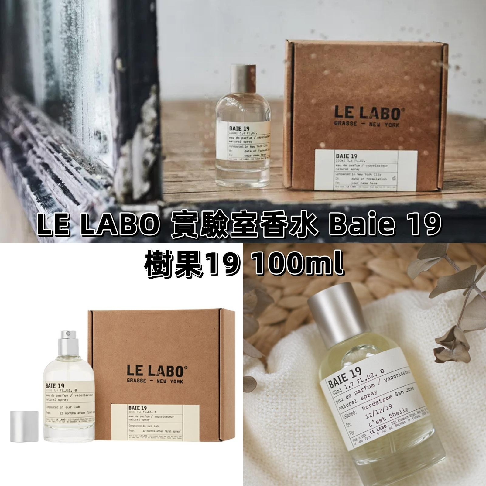 LE LABOルラボ BAIE19 50ml 香水 【公式通販】