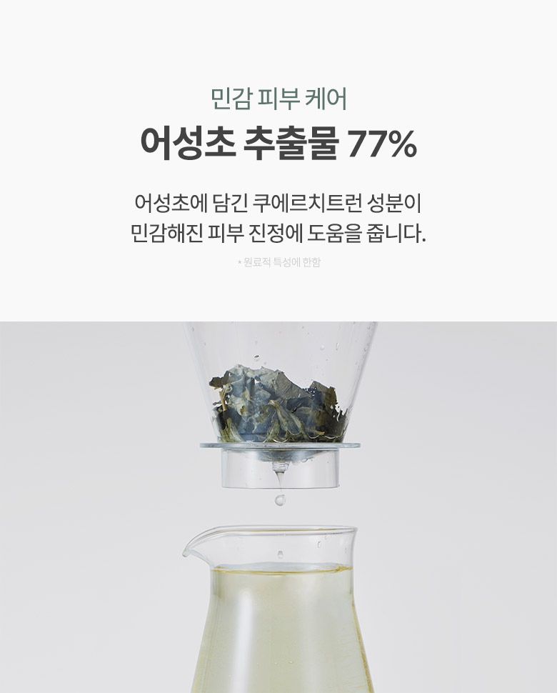 77토너_상세페이지_논코메도제닉_03_shop1_182509.jpeg