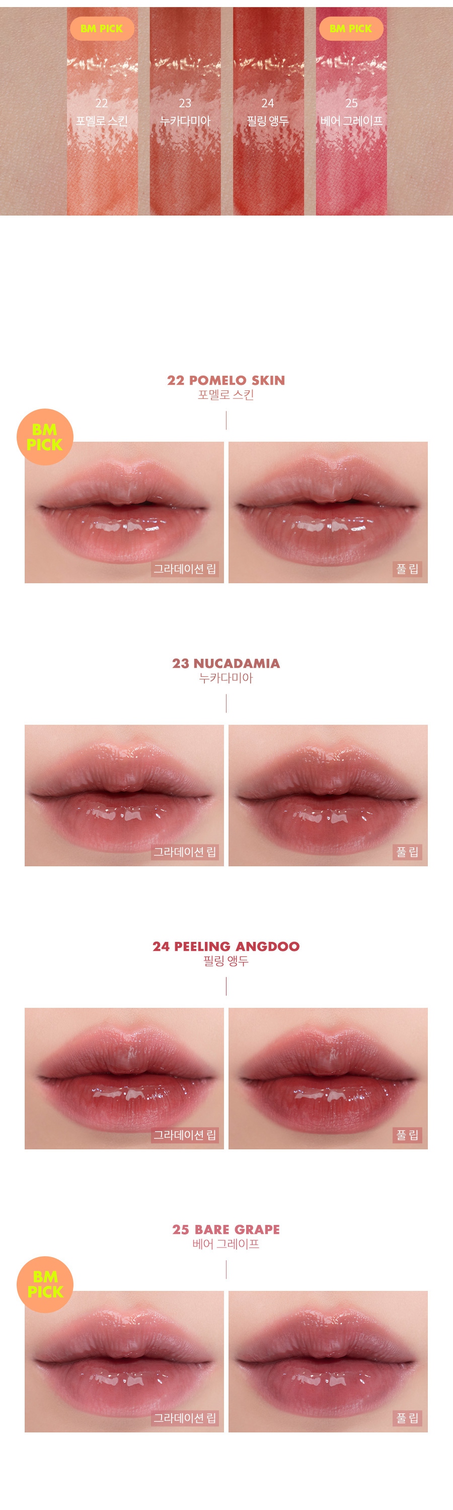 juicy-lasting-tint-SS-2_shop1_183808副本2.jpeg