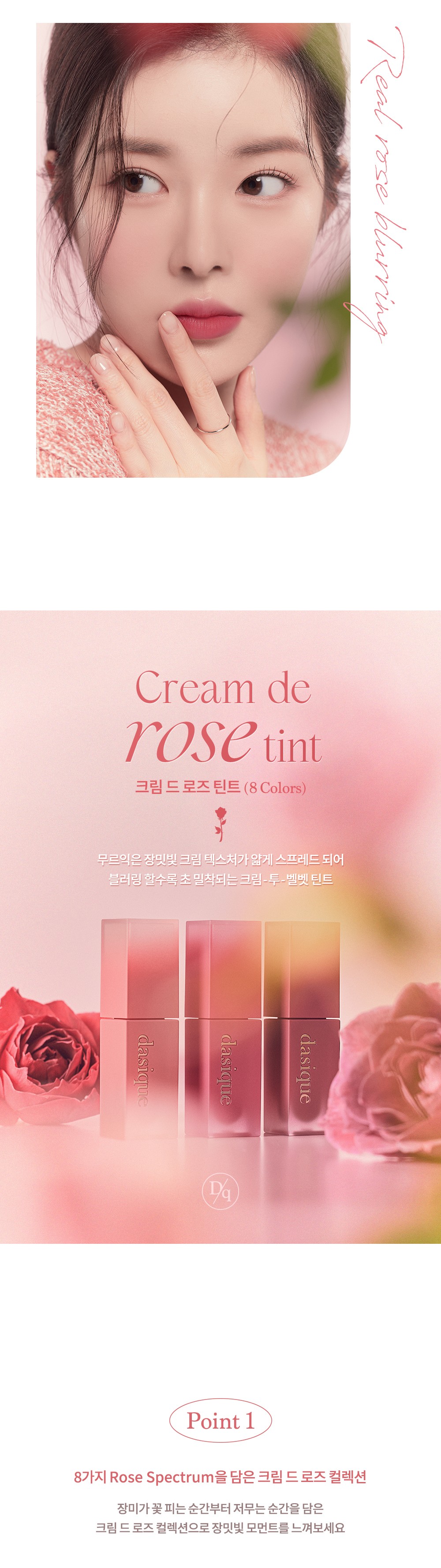 크림드로즈틴트3副本2.jpeg