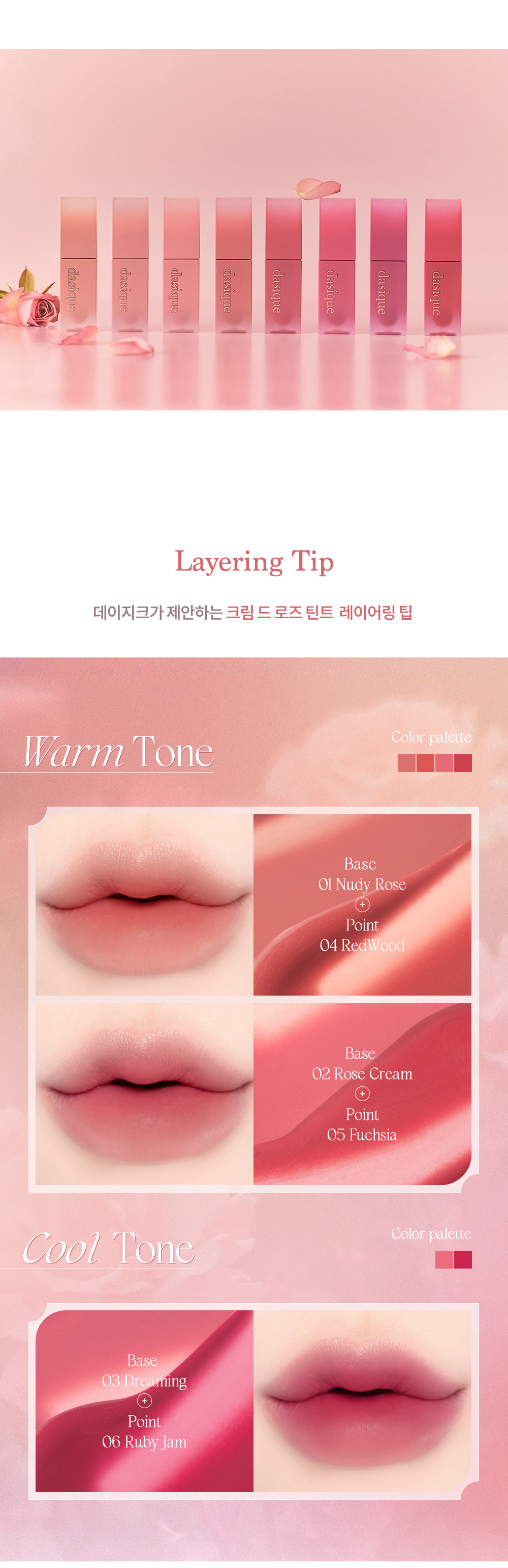 크림드로즈틴트91副本2.jpeg