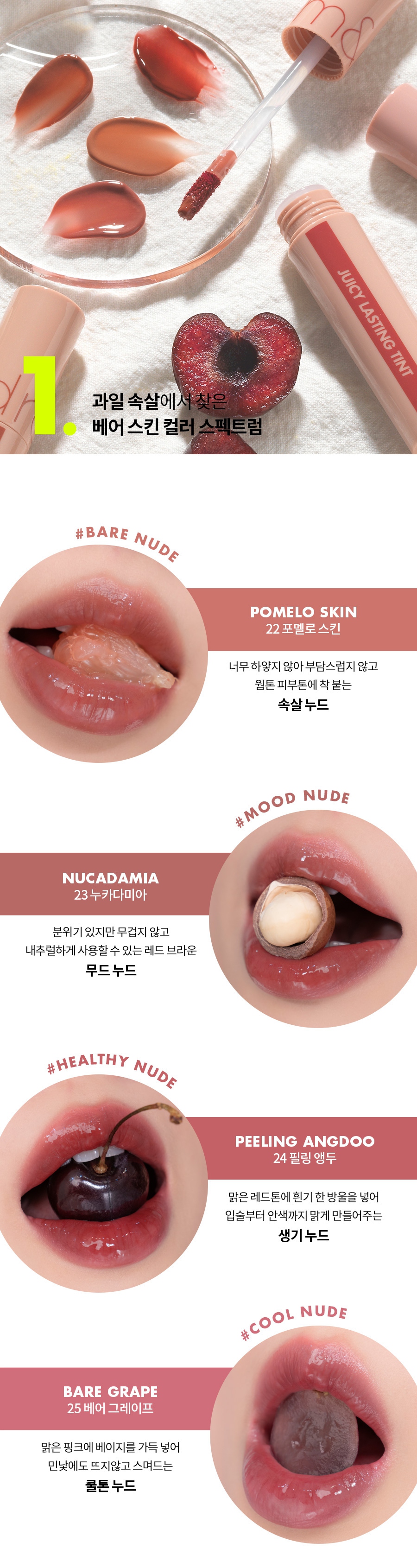 juicy-lasting-tint-SS-2_shop1_183808副本.jpeg