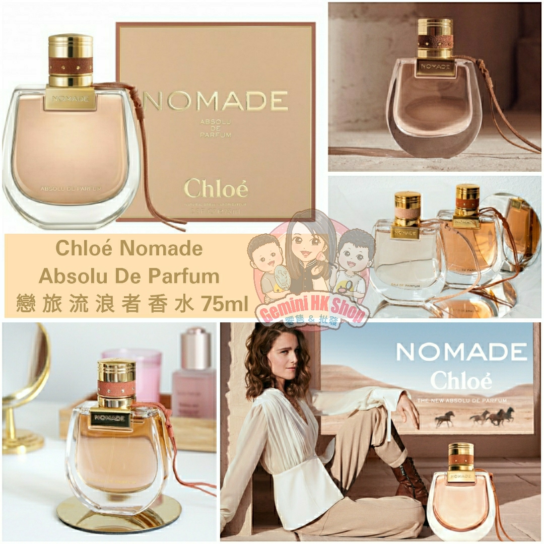 Chloé Absolu de Parfum 50ml 限定版 Chloe Absolu De Parfum