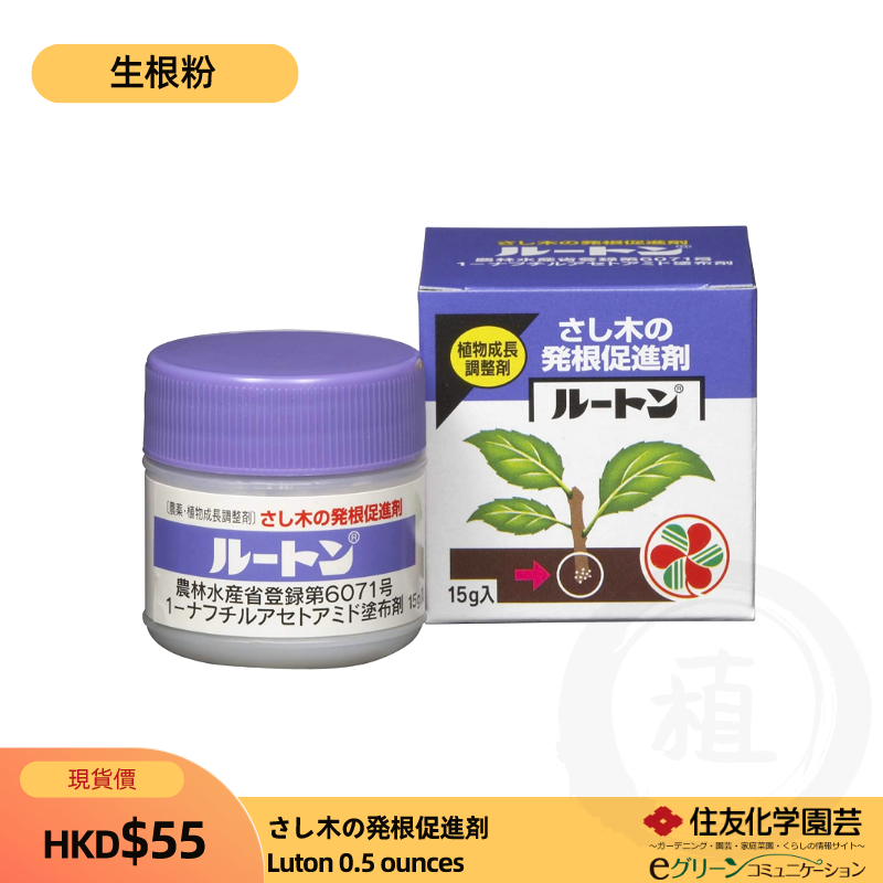 日本生根促進劑生根粉15g 盆栽植物