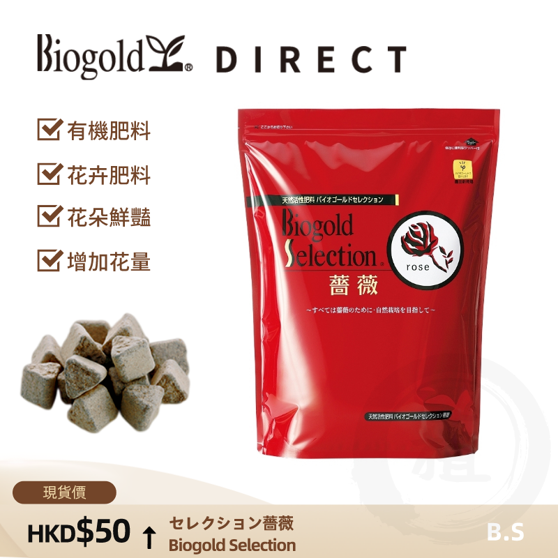 日本b S花卉顆粒肥 盆栽植物