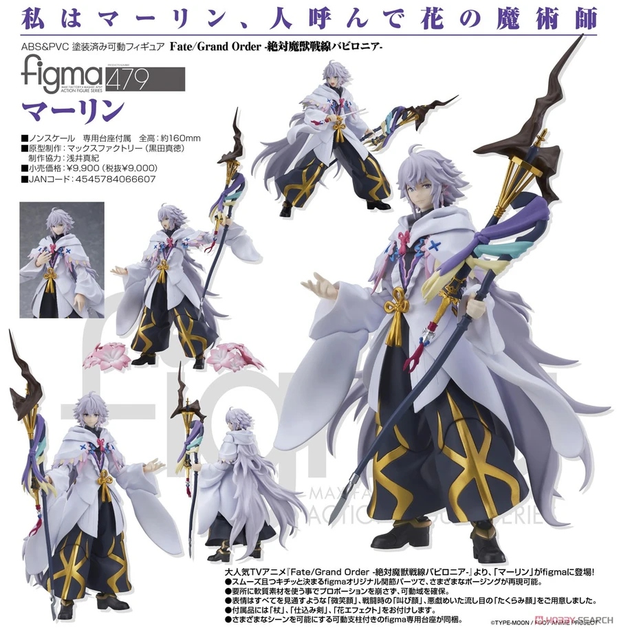 預購 Max Factory Figma No 479 Fate Grand Order 絕對魔獸戰線巴比倫尼亞 花之魔術師caster 梅林 Toys Lab Hk