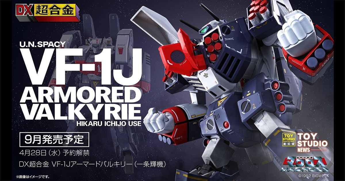 預購 Bandai Dx超合金 超時空要塞 Vf 1j Armored 韋基利 一條輝機 Toys Lab Hk