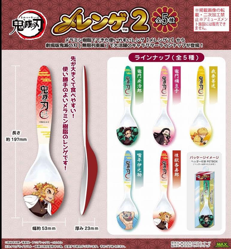 現貨 Max Limited 鬼滅之刃 餐具食器第2彈全5種 Toys Lab Hk