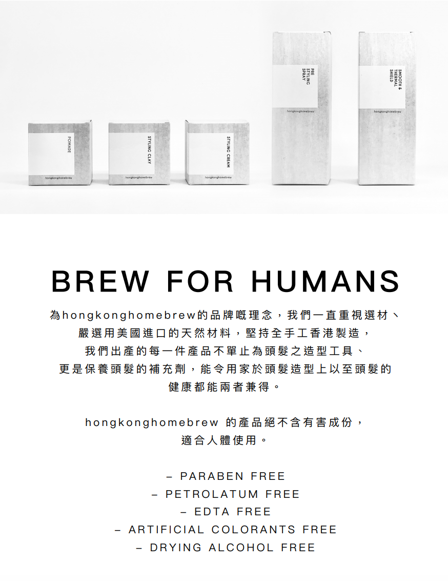 HongKong HomeBrew Pomade 髮油 TheBarbarista