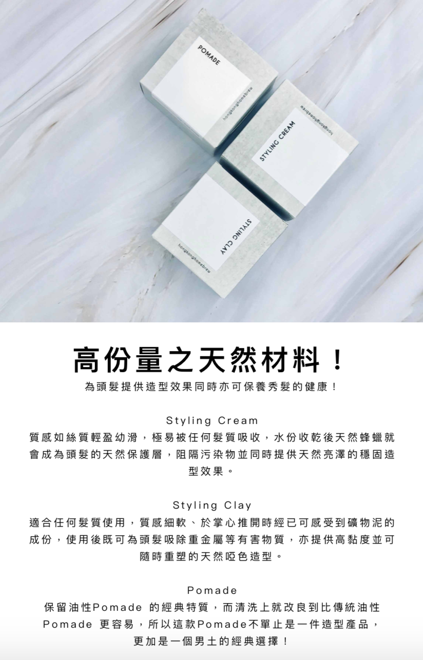 HongKong HomeBrew Styling Clay 造型髮泥 TheBarbarista