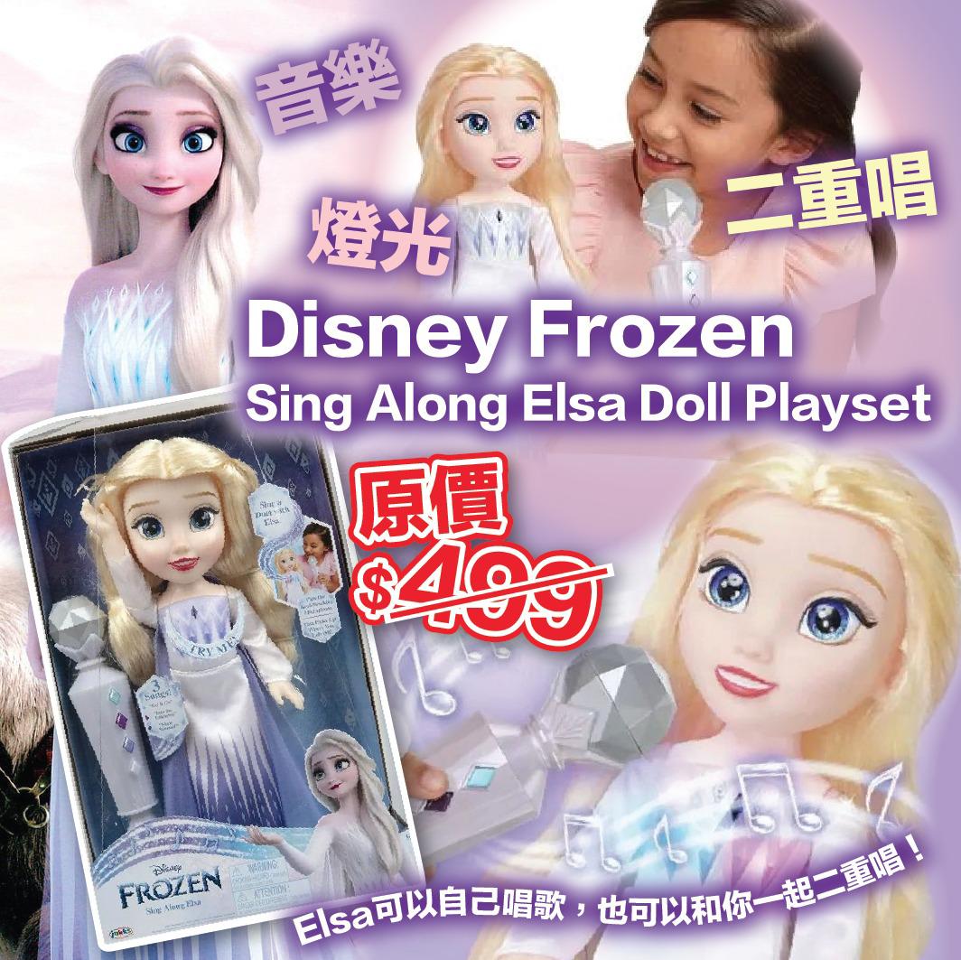 Disney Frozen Sing Along Elsa Doll Playset cheeryouup