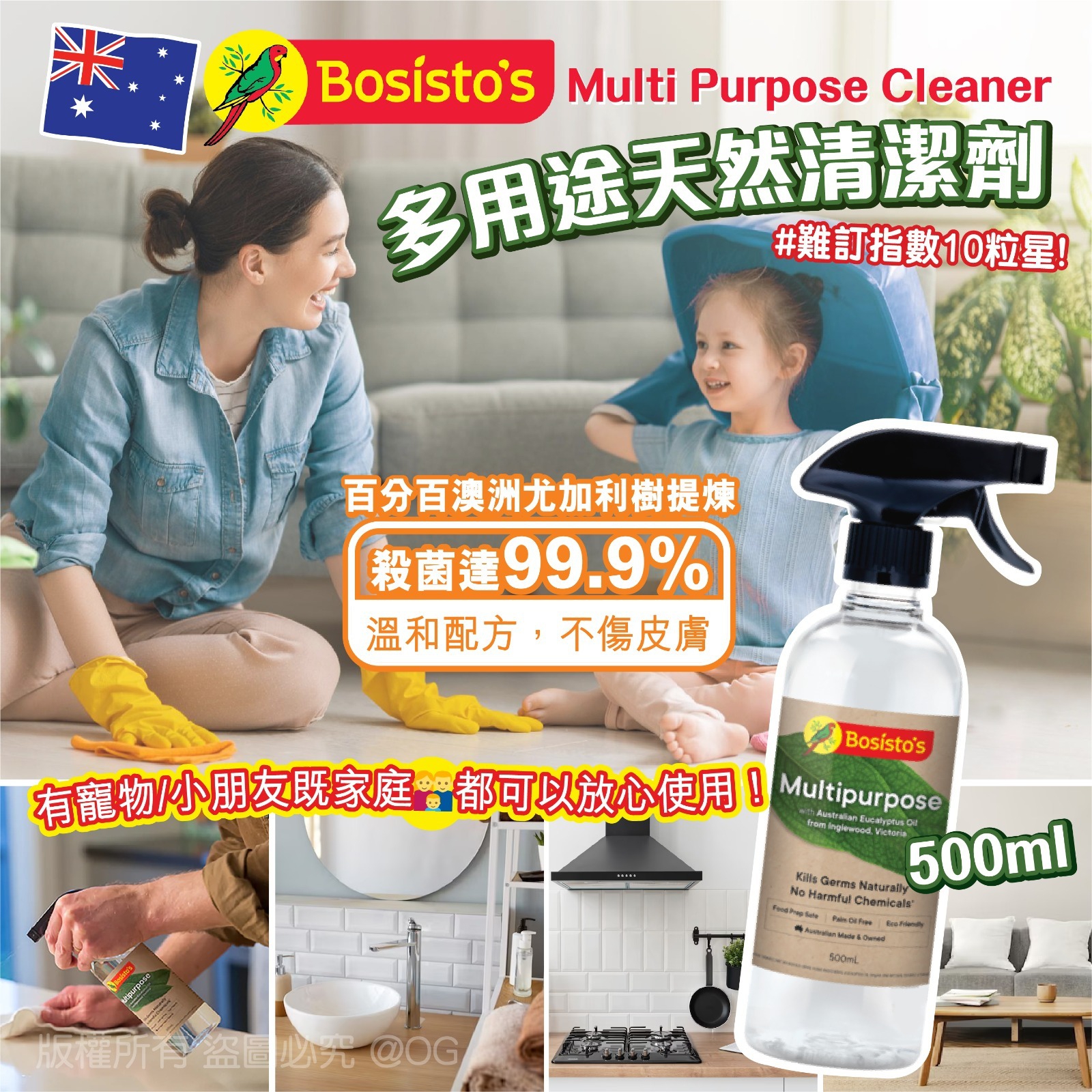 澳洲Bosisto's Multi Purpose Cleaner 多用途天然清潔劑500ml cheeryouup