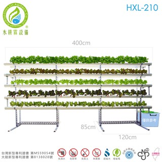 Hxl 210孔 立體栽培設備 水耕 魚菜共生適用 水耕霖農業科技有限公司