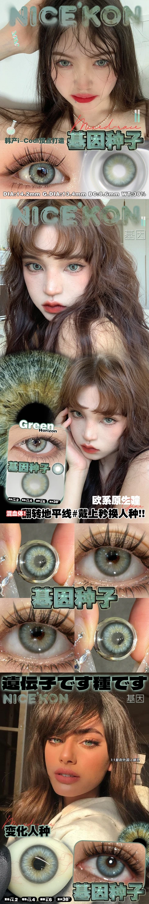 絕版年拋!!(0度)(現貨) Nicekon 基因種子yearly [進口中字] - Blingblingconk