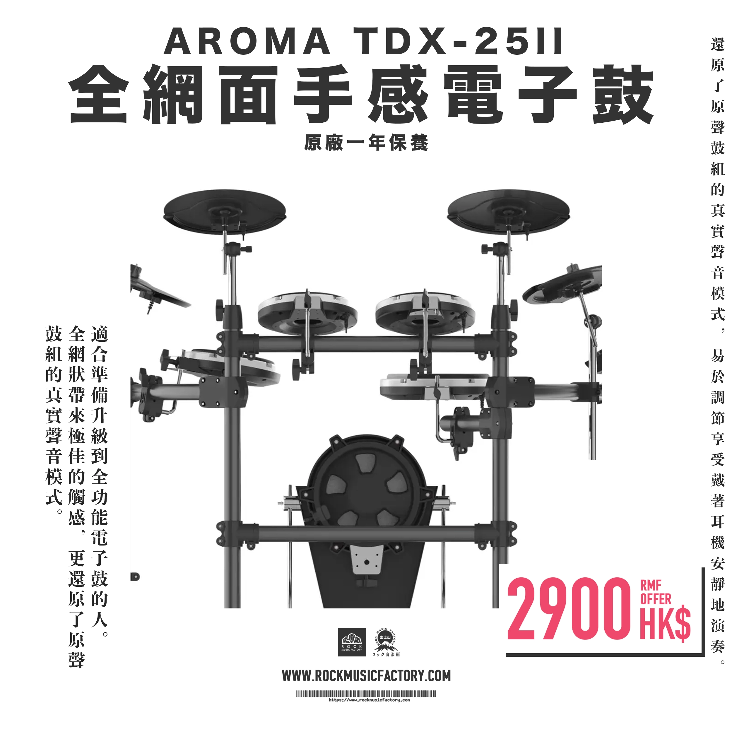 鼓 XM ZX-NX1R 超擬真手感的超值電子鼓