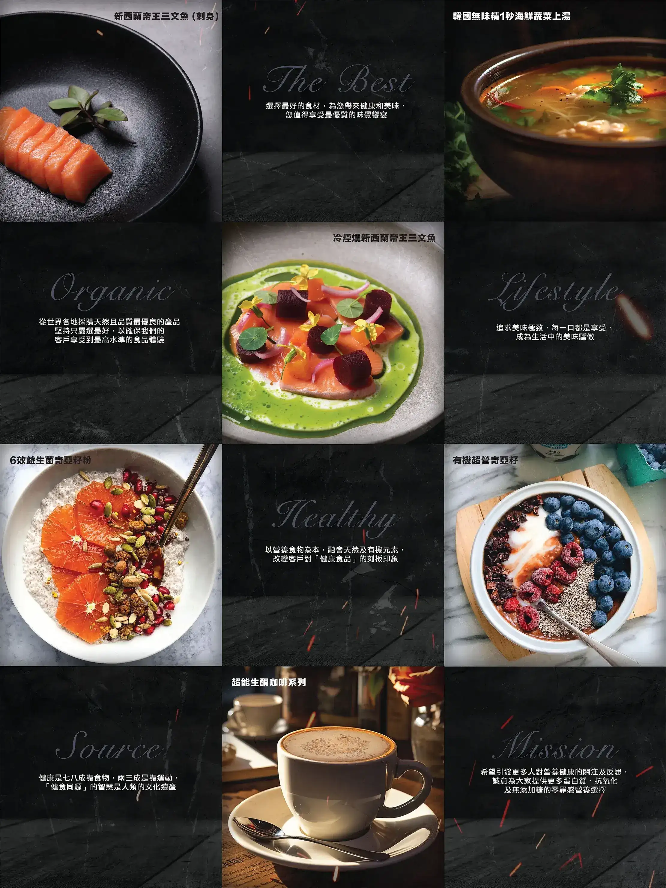 創之杰生酮營養食品專門店｜帝王三文魚｜奇亞籽& 美肌瘦身咖啡｜乳清蛋白