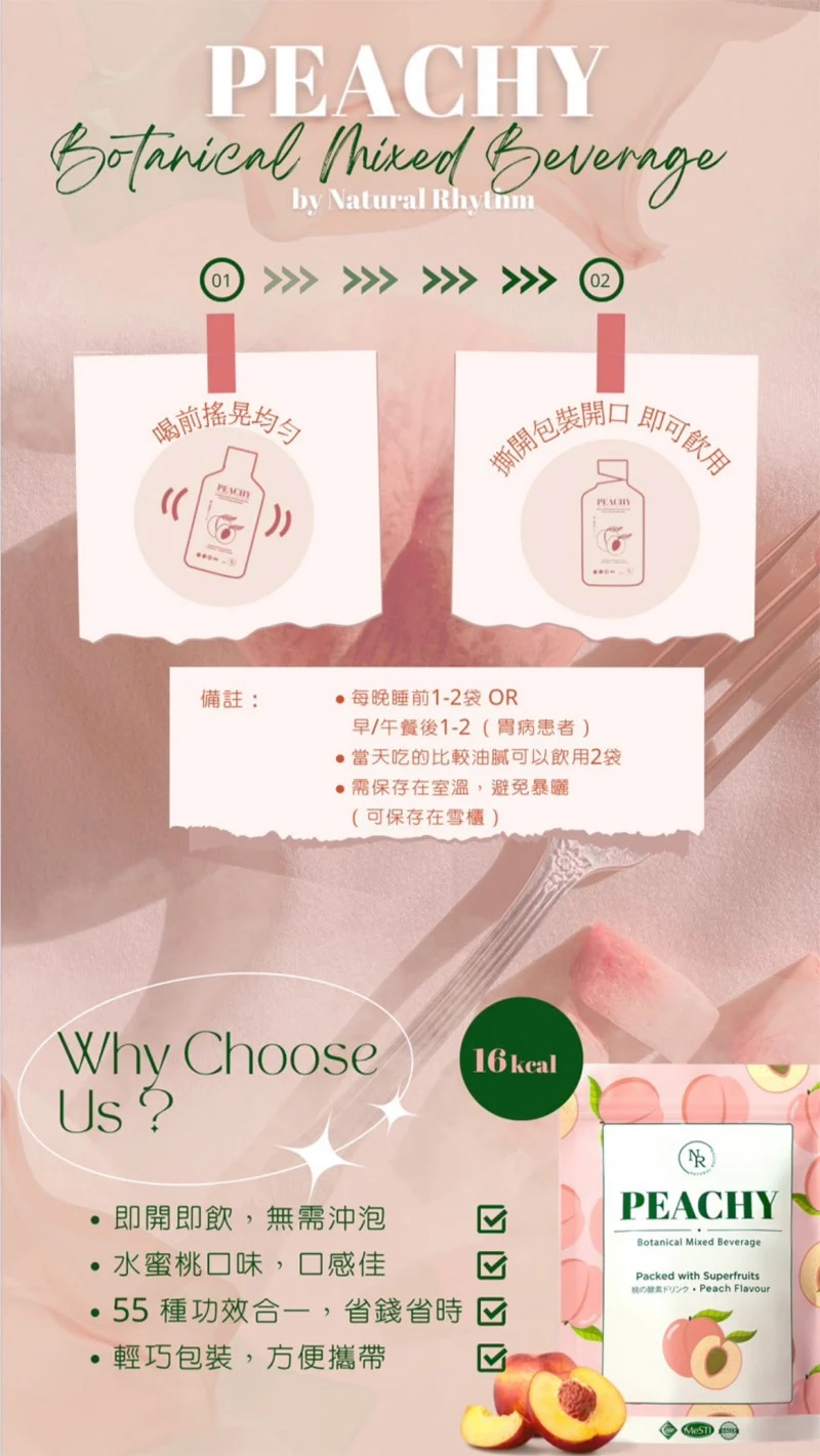peachy-botanical-mixed-beverage-8.jpeg