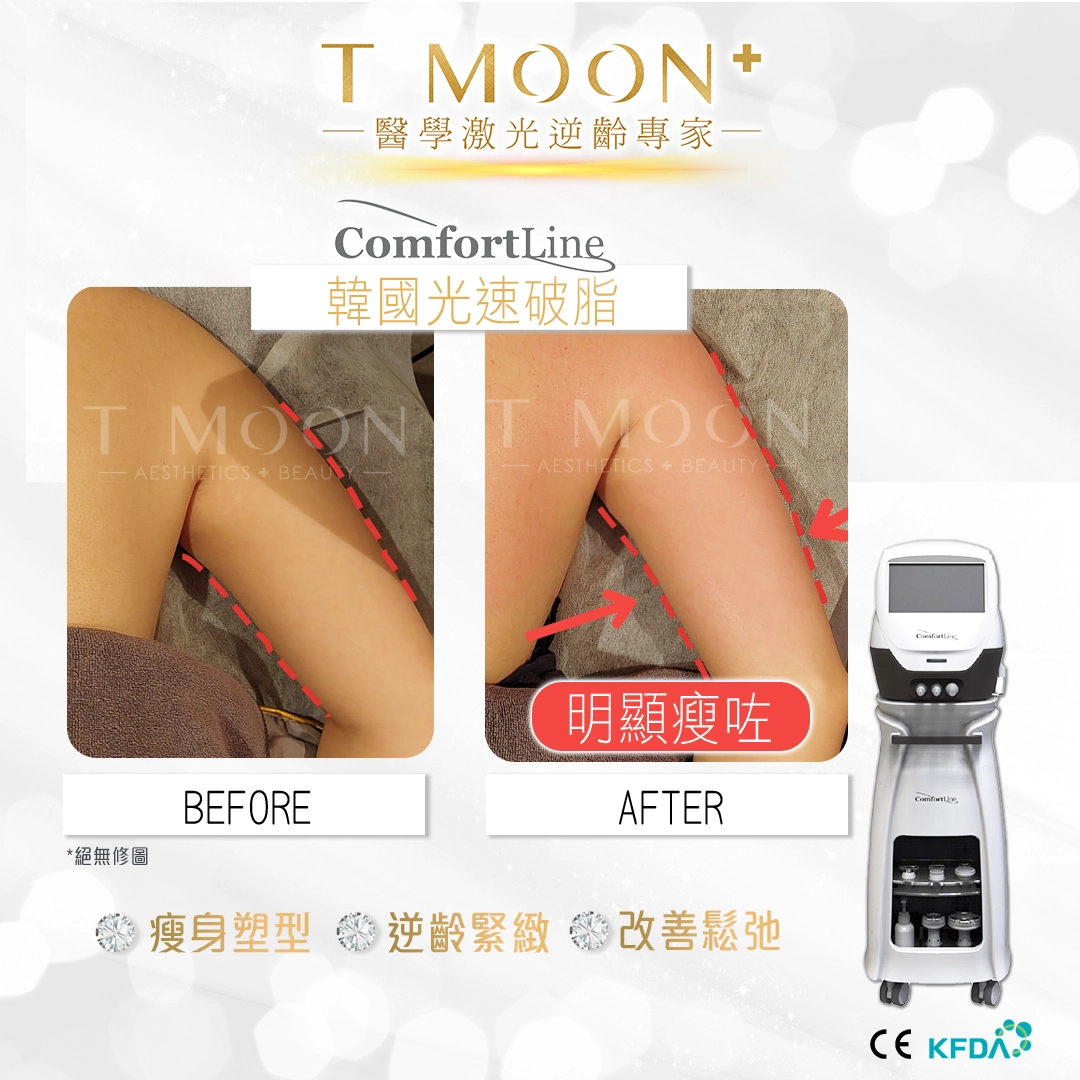 Comfort line3.jpg