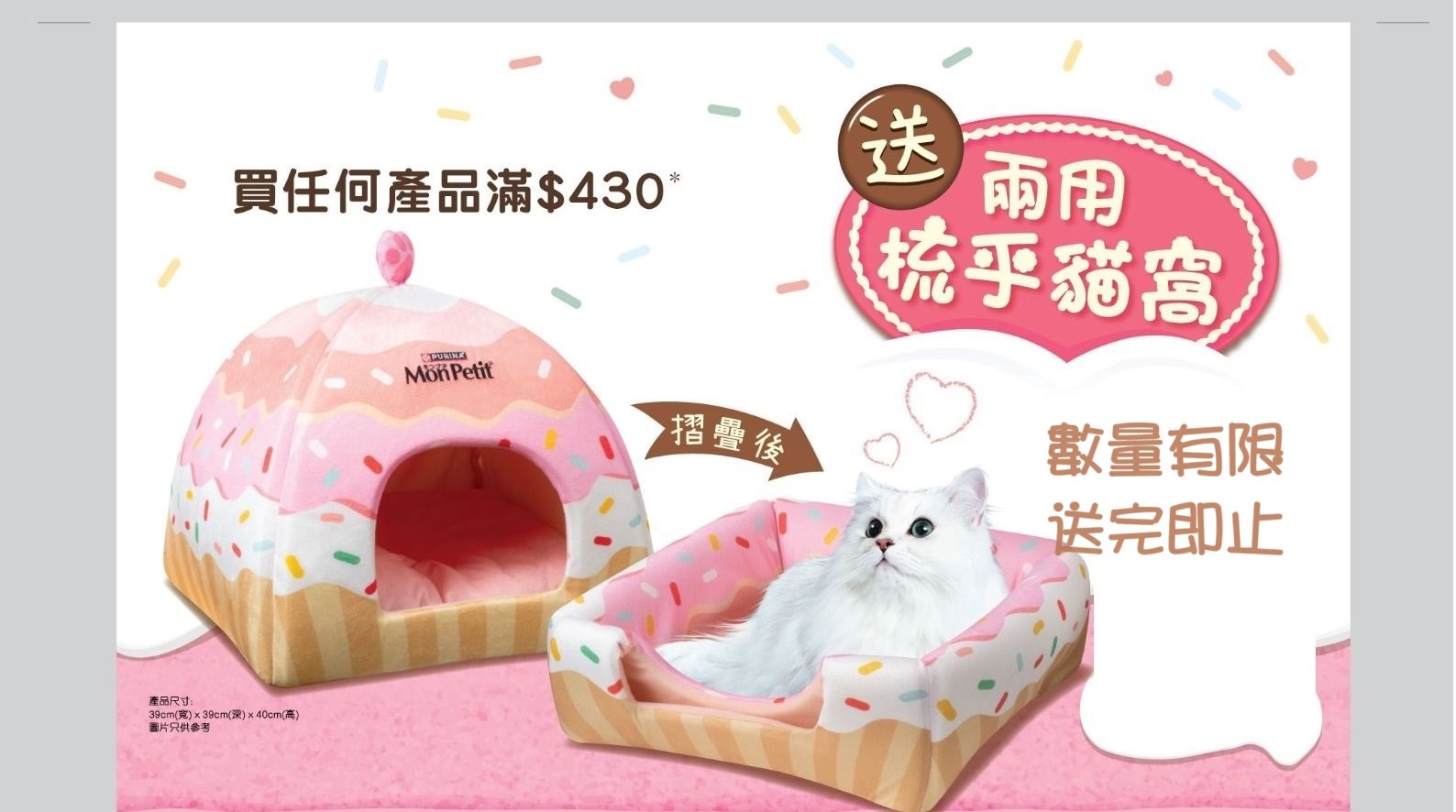 Honey Pet Shop 愛的寵物店主頁