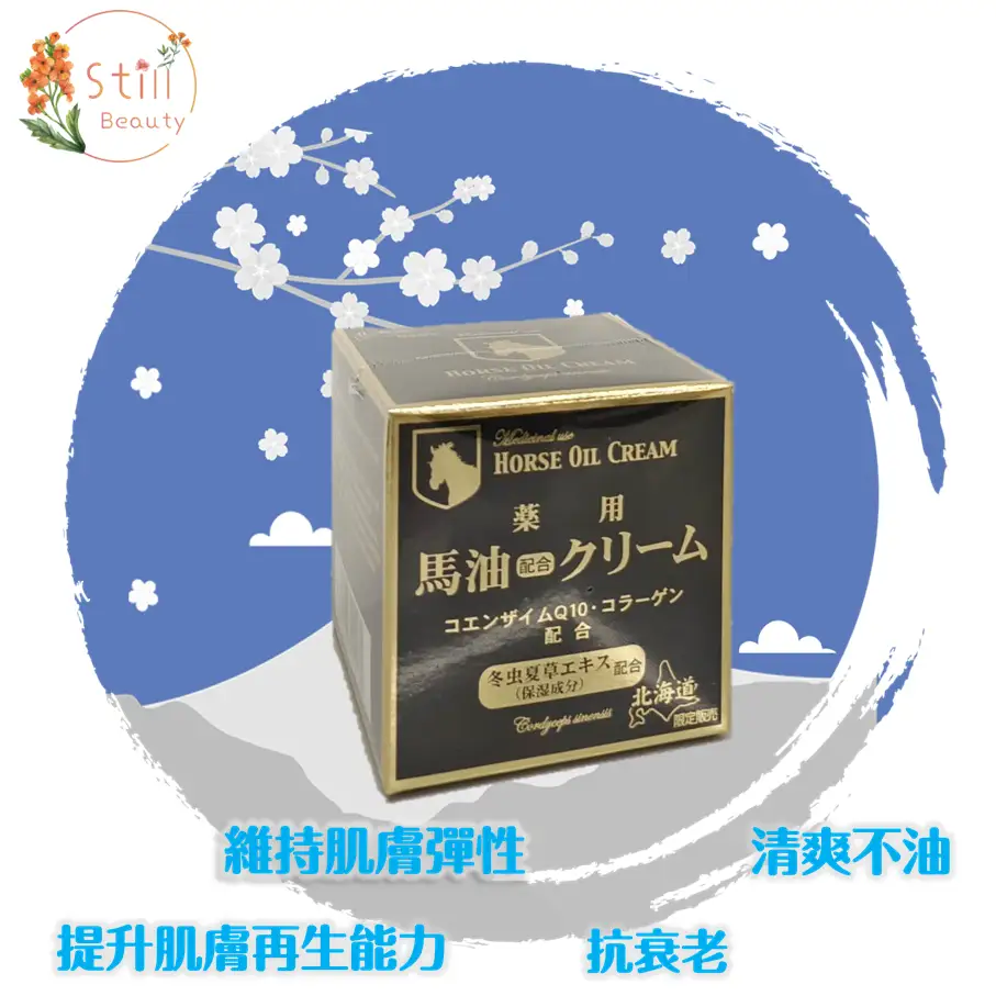 日本Horse Oil Cream北海道冬蟲夏草Q10馬油150g - stillbeautyhk6701