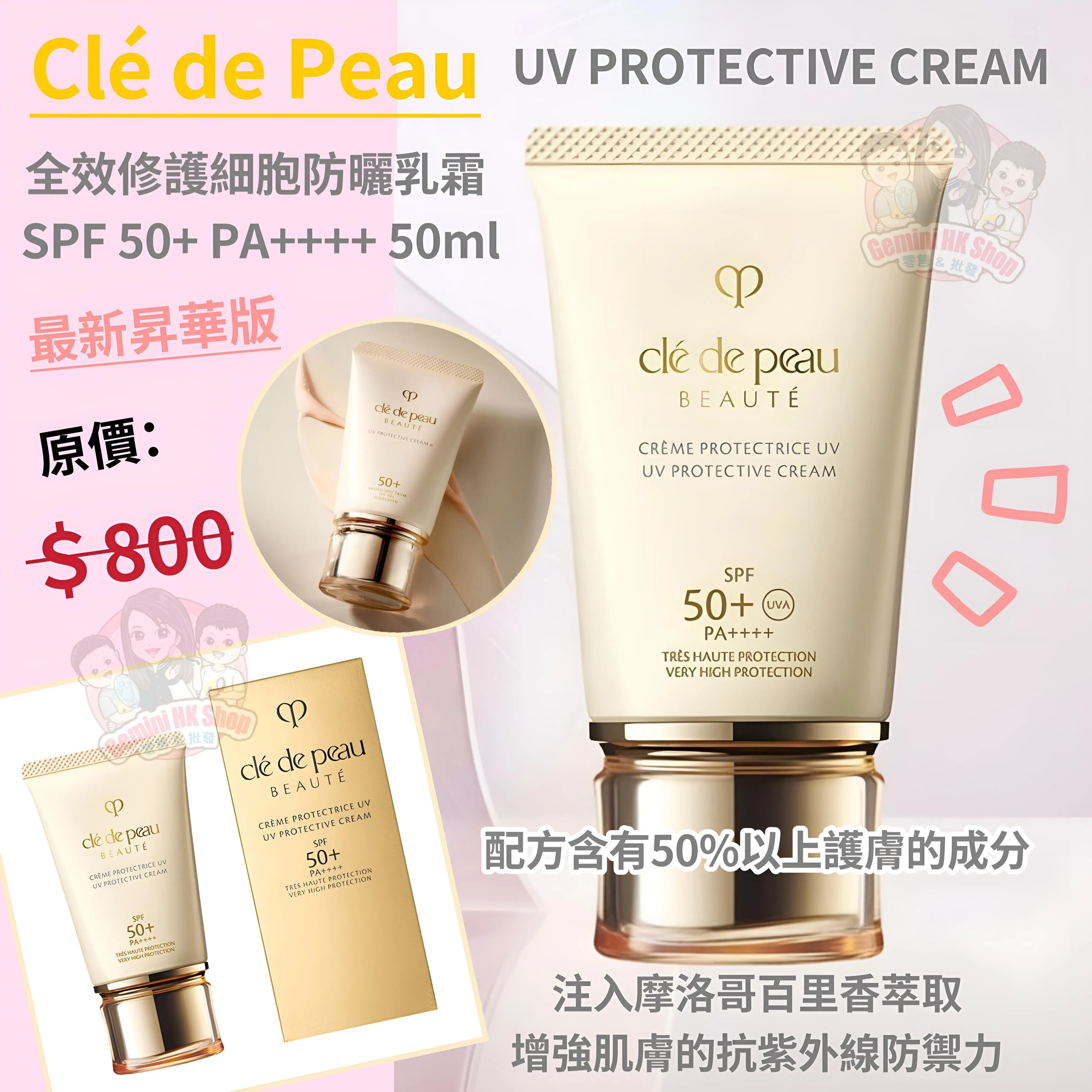 XYZ-MARTclé de peau UV Cream SPF50+2個 XYZ-MART様専用clé de peau UV Cream SPF50+2個