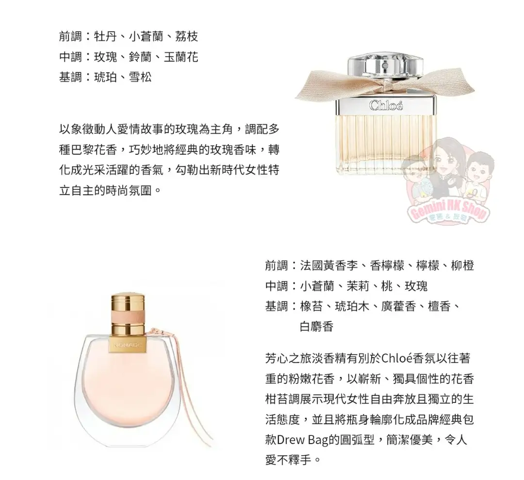 【新品未使用】Chloé Nomade & Les Mini Chloé セット Les Minis Chloe Set 20ml + 20ml | Chloe | BB Beauty
