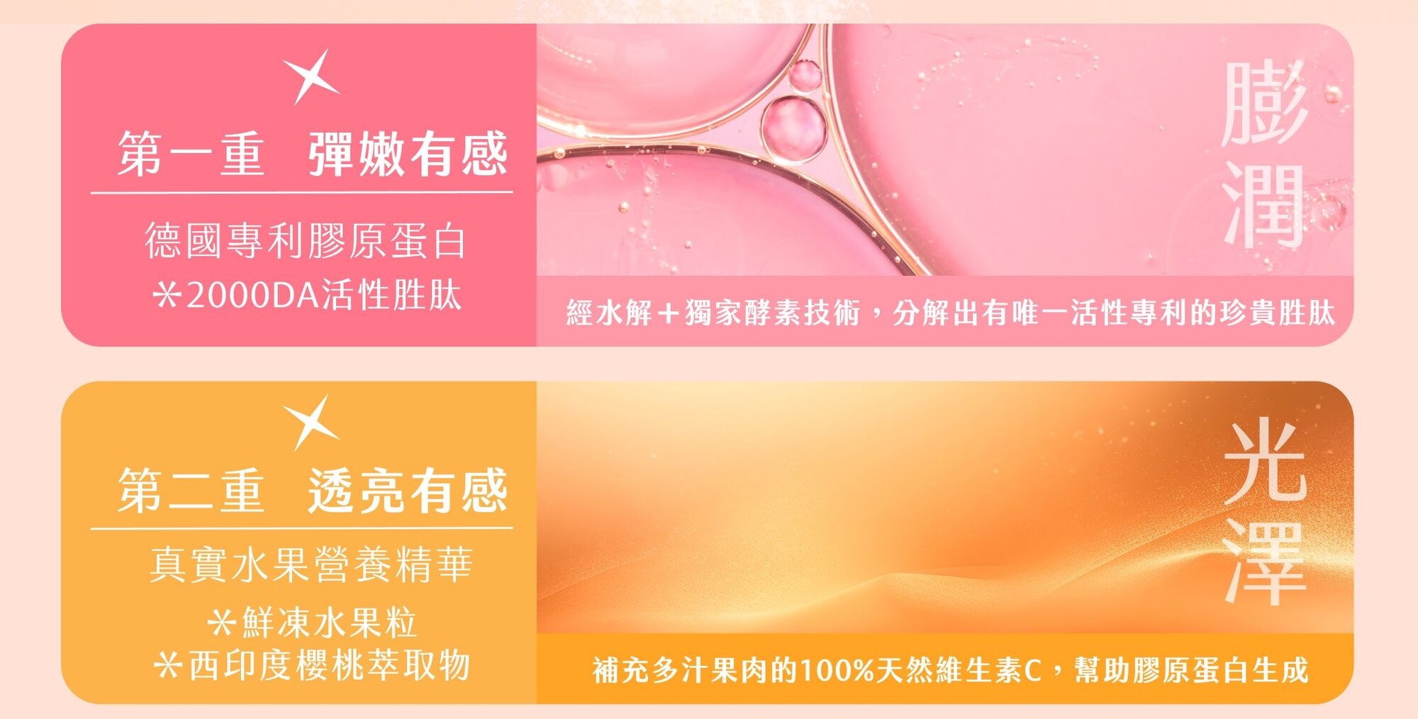 D aqua-collagen PEACH4.jpeg