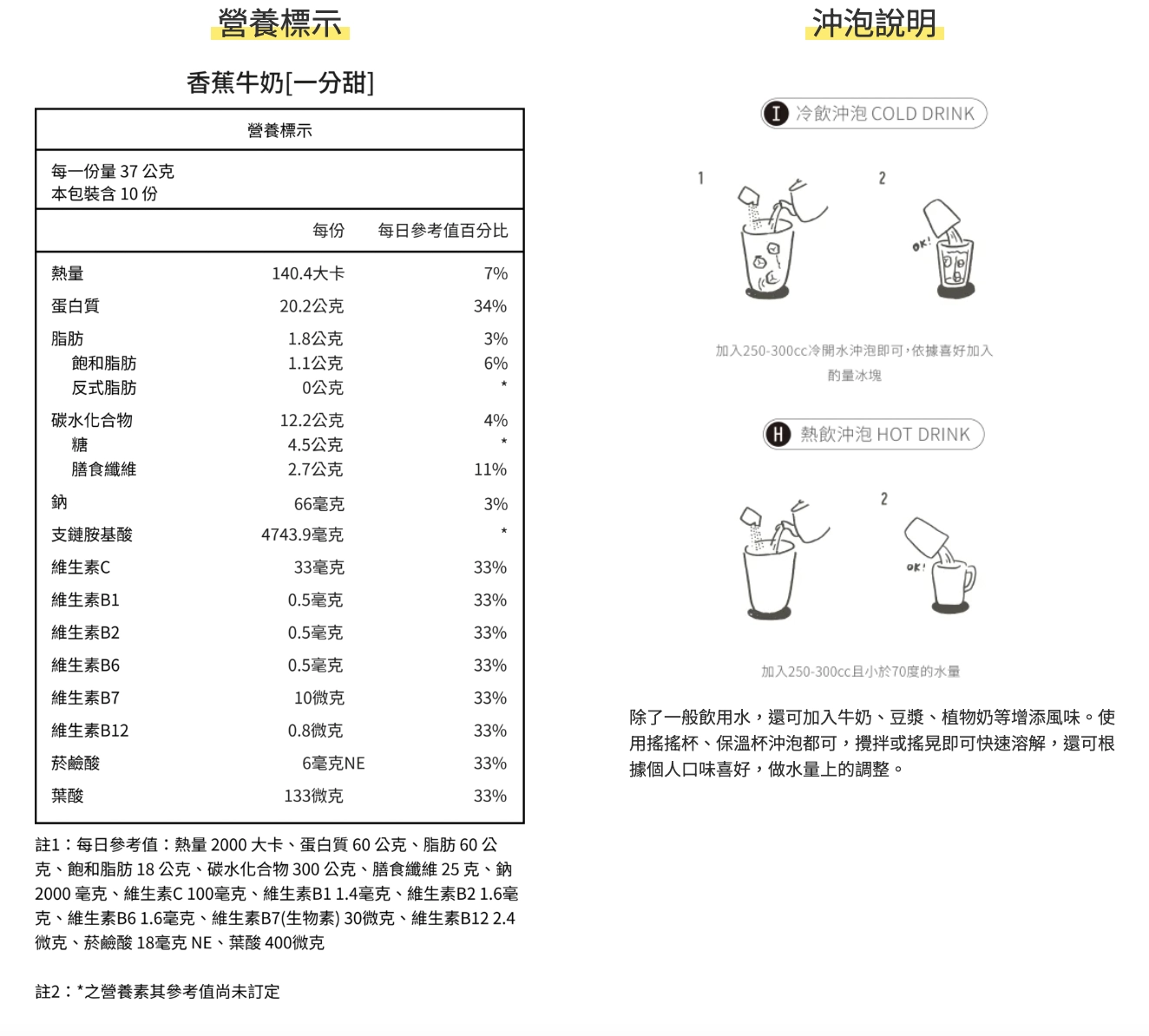 banana-milk NF12.png