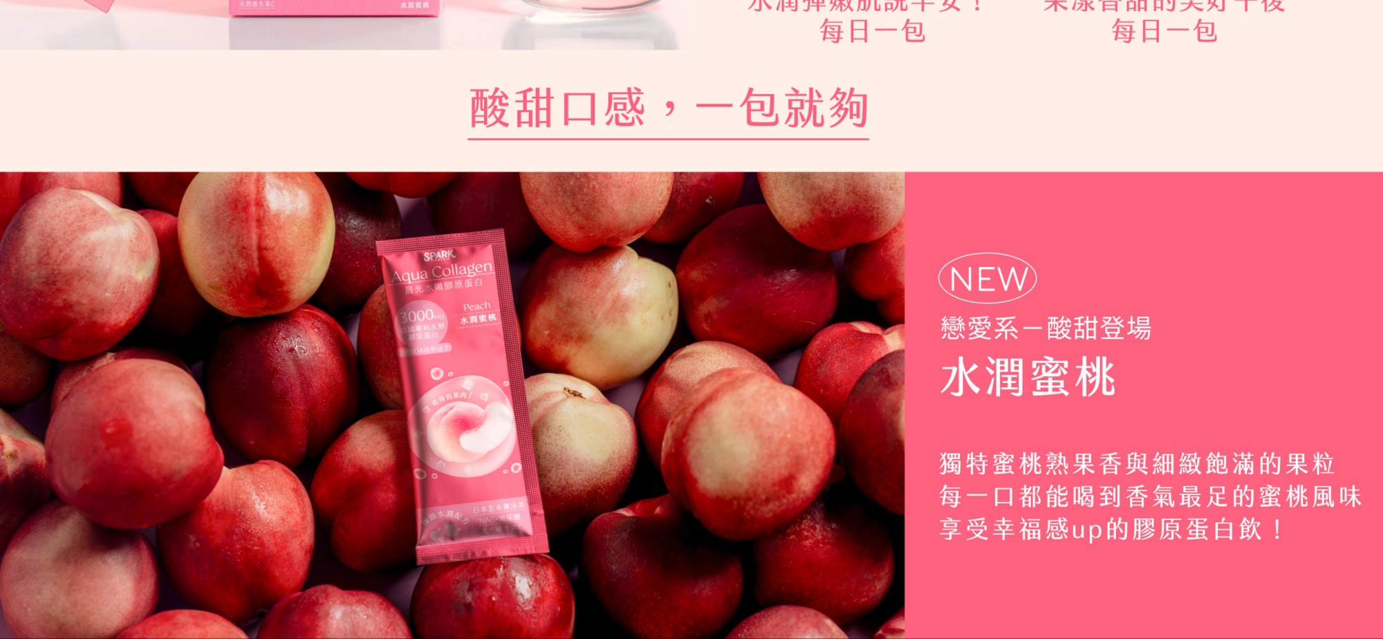 D aqua-collagen PEACH8.jpeg