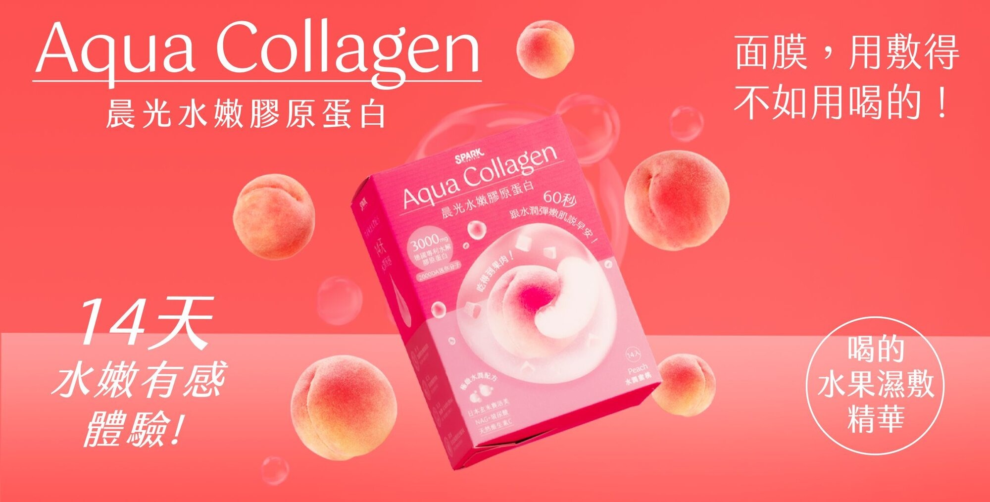 D aqua-collagen PEACH.jpeg