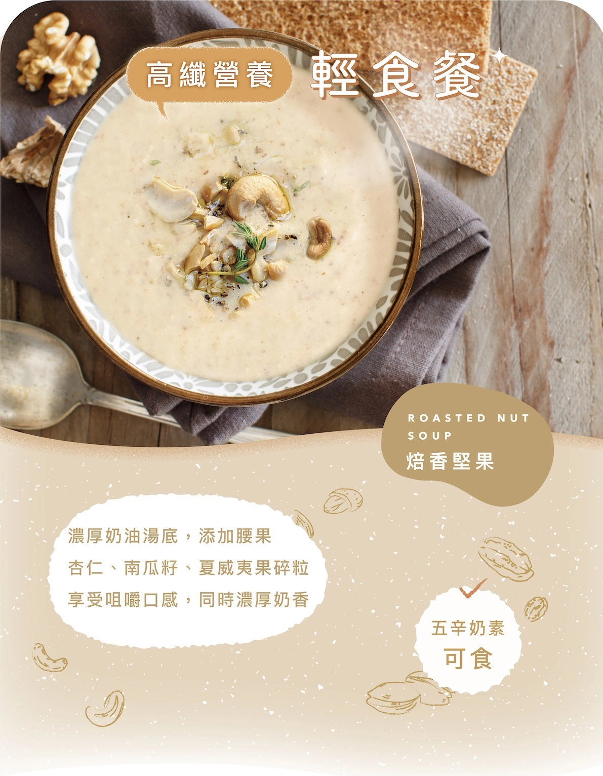 soup-nuts3.jpeg