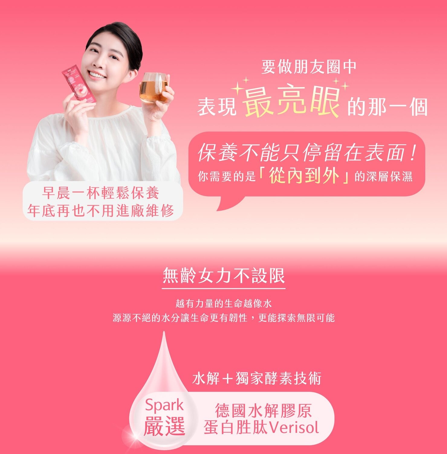 D aqua-collagen PEACH2.jpeg